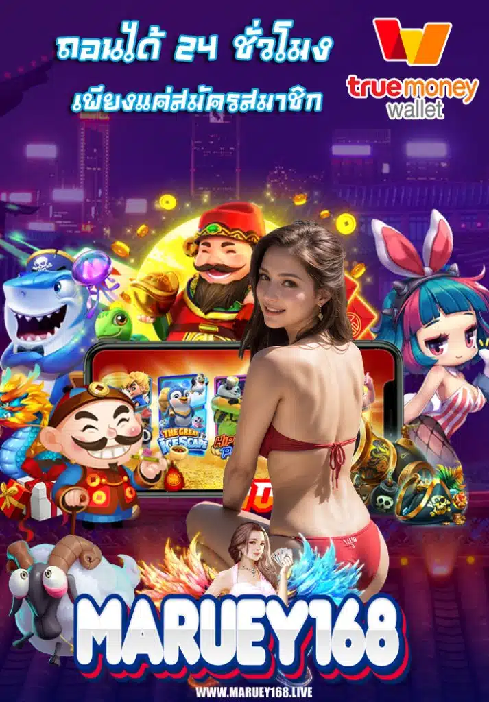 maruey168